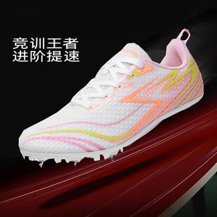 钉鞋田径短跑男女儿童中考学生竞速专用长跑步训练钉子鞋专业比赛