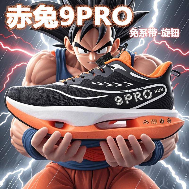 赤兔9pro跑步鞋男儿童中大童小码爆米花底运动鞋超轻竞速碳板跑鞋