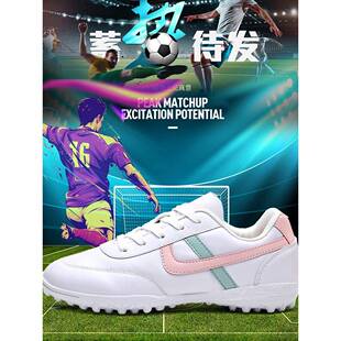 女生足球鞋中小学生比赛专用女童运动鞋TF碎钉室内短草坪训练鞋男