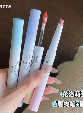 FLORTTE花洛莉亚彩虹泡泡系列双头唇线 唇蜜笔水光果冻嘟嘟唇新品