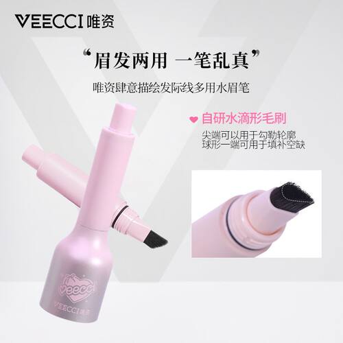 水眉笔防水持久不脱色仿真眉