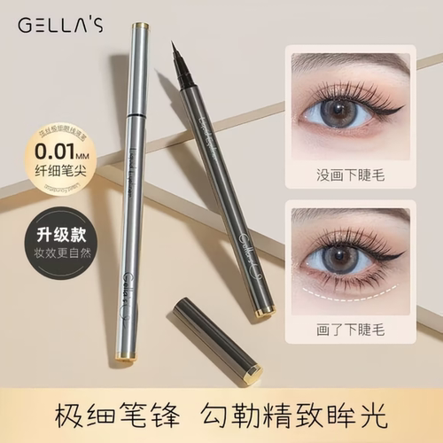 gellas眼线笔极细防水速干不晕染持久下睫毛自然棕色眼线液笔新手