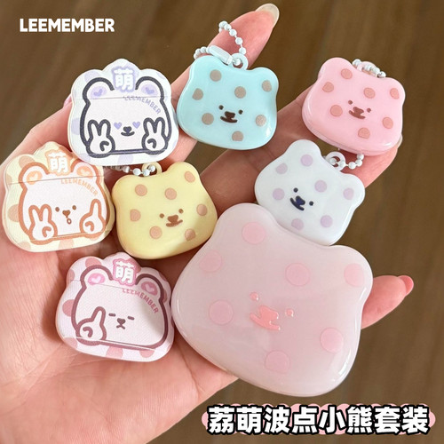 LEEMEMBER荔萌波点mini小熊 礼盒提亮遮瑕水光膏腮红膏LG24激萌粉