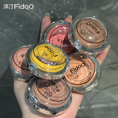 Fidoo浮汀腮红泥 单色自然高光膨胀色提亮腮红膏杏色哑光日常戳戳