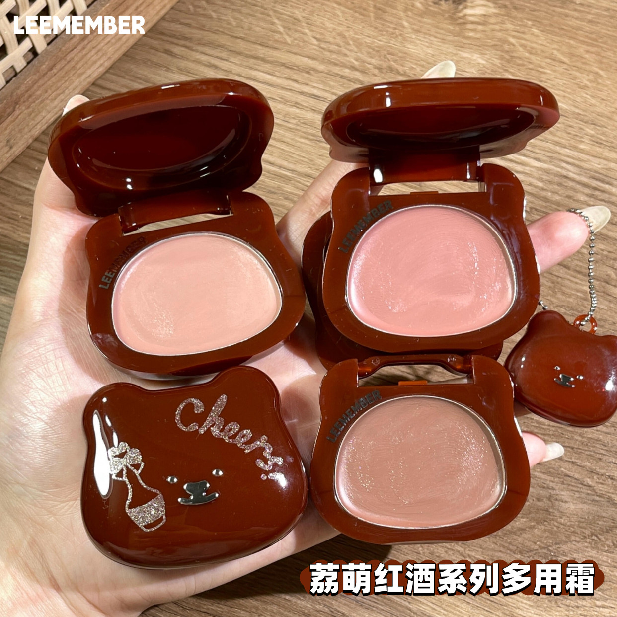 荔萌红酒系列腮红膏唇颊多用膏口红氛围感裸色收缩色日常色秋冬