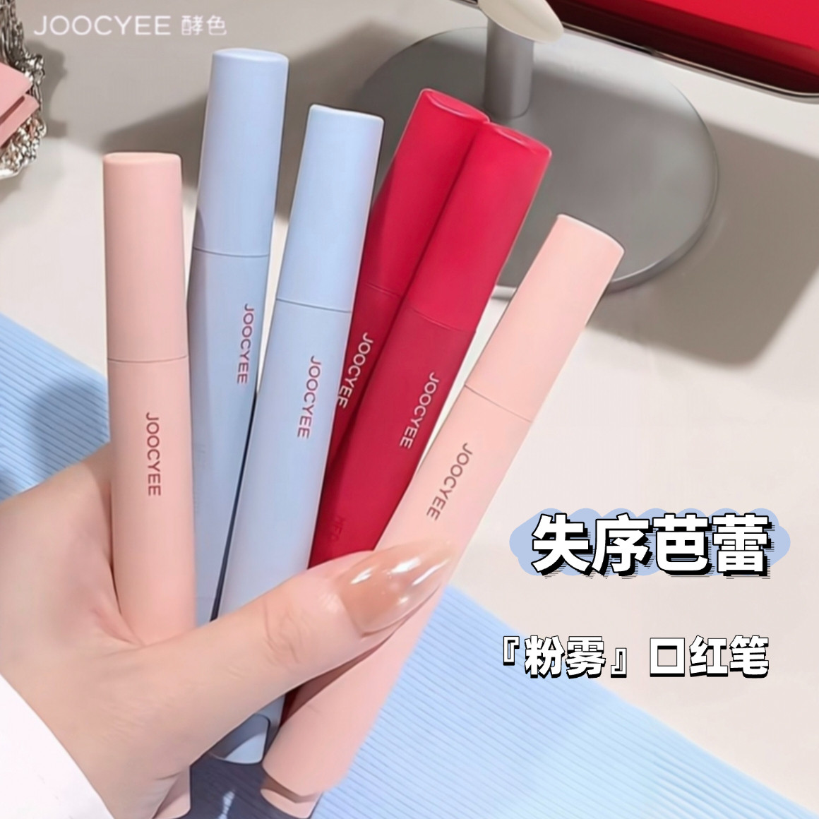 酵色口红笔粉雾哑光雾面裸色系显白粉棕复古低饱和度秋冬失序芭蕾,彩妆/香水/美妆工具,唇膏/口红,淘宝优惠券,粉丝福利购,淘宝优惠卷