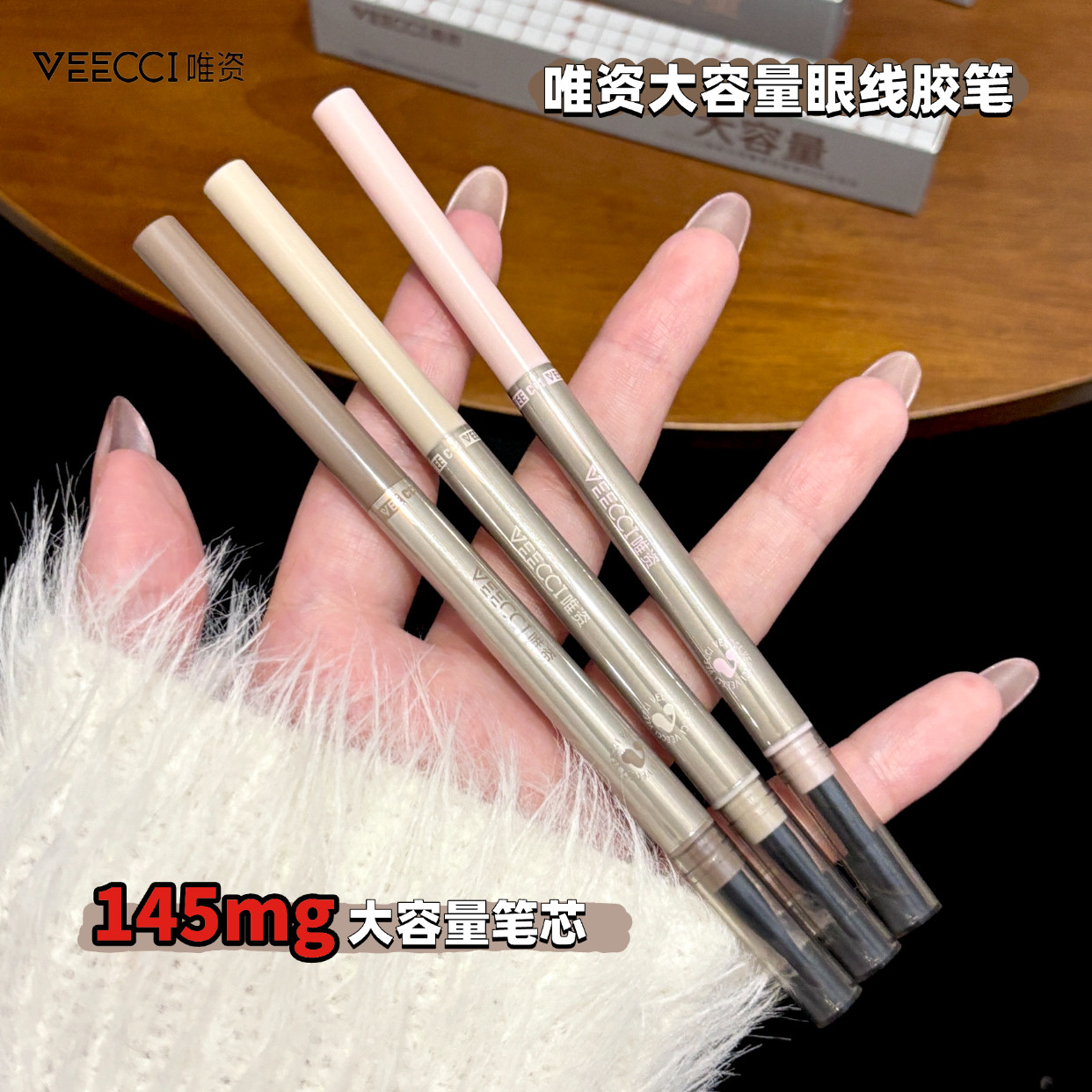 VEECCI唯资大容量眼线胶笔双头砍刀锋头咖啡不晕染持久自然带刷子