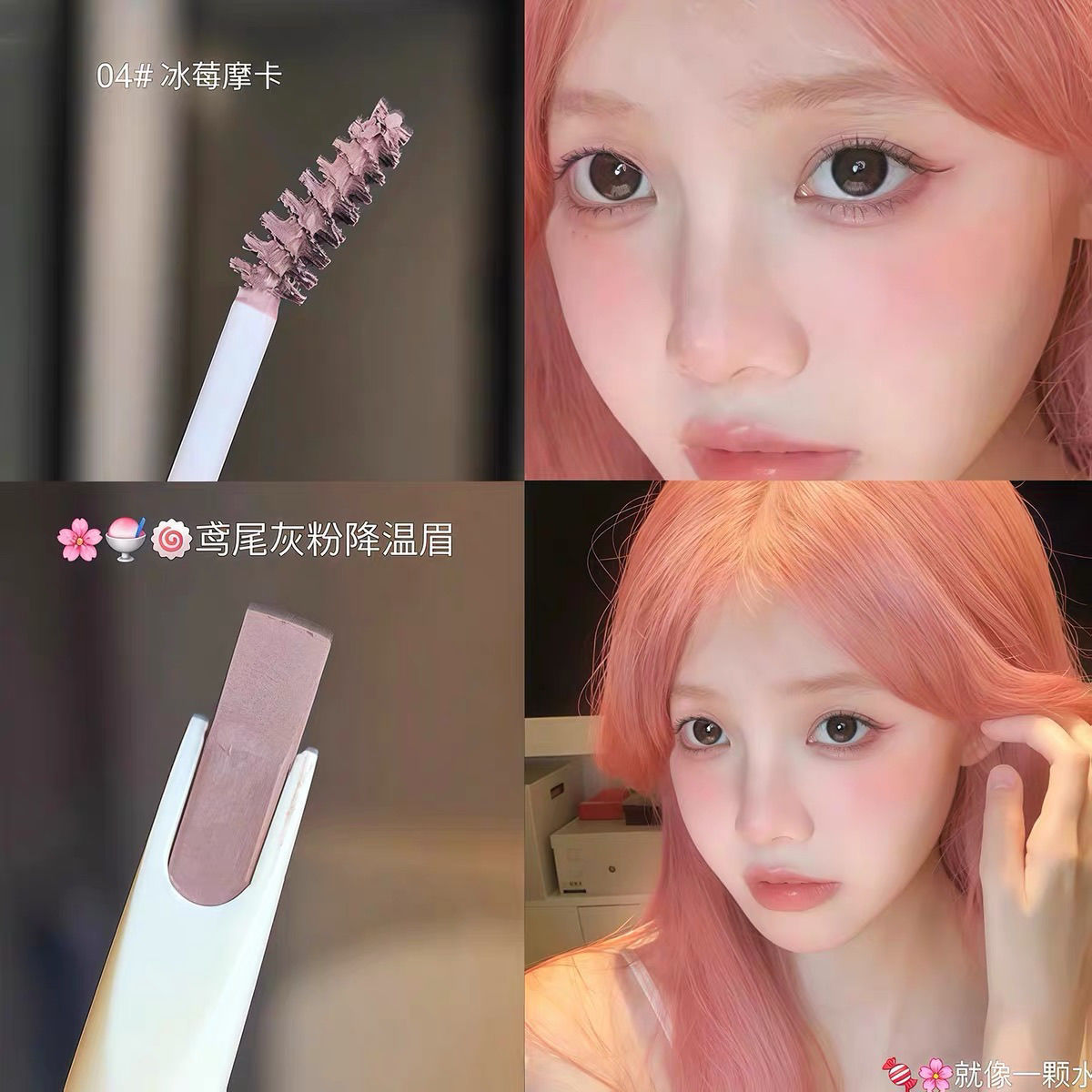 UIMO双头眉笔 染眉膏持久防水 野生眉根根分明免削砍刀头淡色粉色
