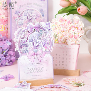 2026年花时絮语台历桌面摆件新年礼物装饰福橘绣球花卉月历日历