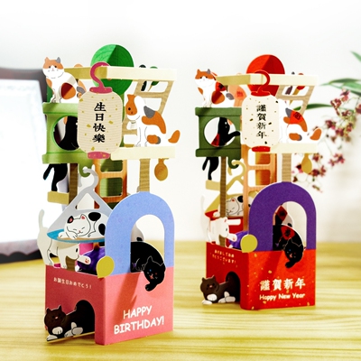 猫咪爬架生日新年立体贺卡