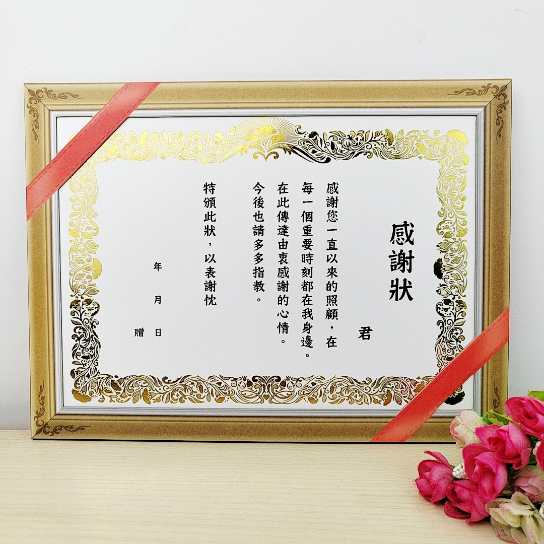 台湾创意感谢状立体贺卡表白情侣男友仿真烫金奖状证书摆件卡片