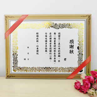 台湾创意感谢状立体贺卡表白情侣男友仿真烫金奖状证书摆件卡片