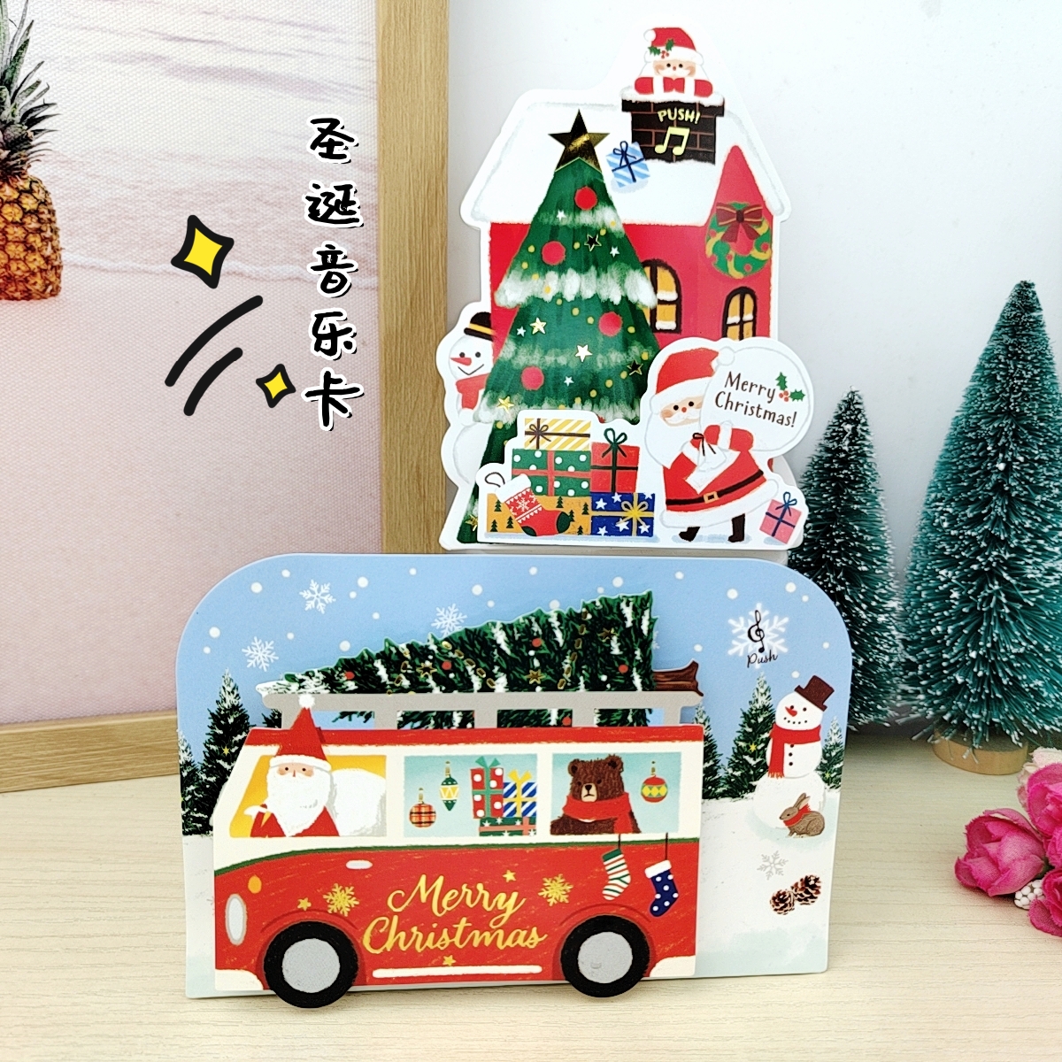 日式创意圣诞节立体贺卡系列