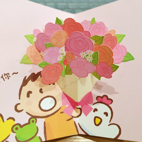 sanrio毕业感谢萌趣大宝送花贺卡