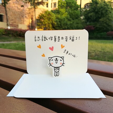 台湾创意告白男友闺蜜3D感谢贺卡豆本害羞小猫咪立体祝福卡片多款