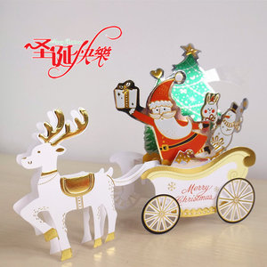 创意台湾平安夜礼物新年祝福卡片3D立体圣诞节贺卡圣诞老人送礼物