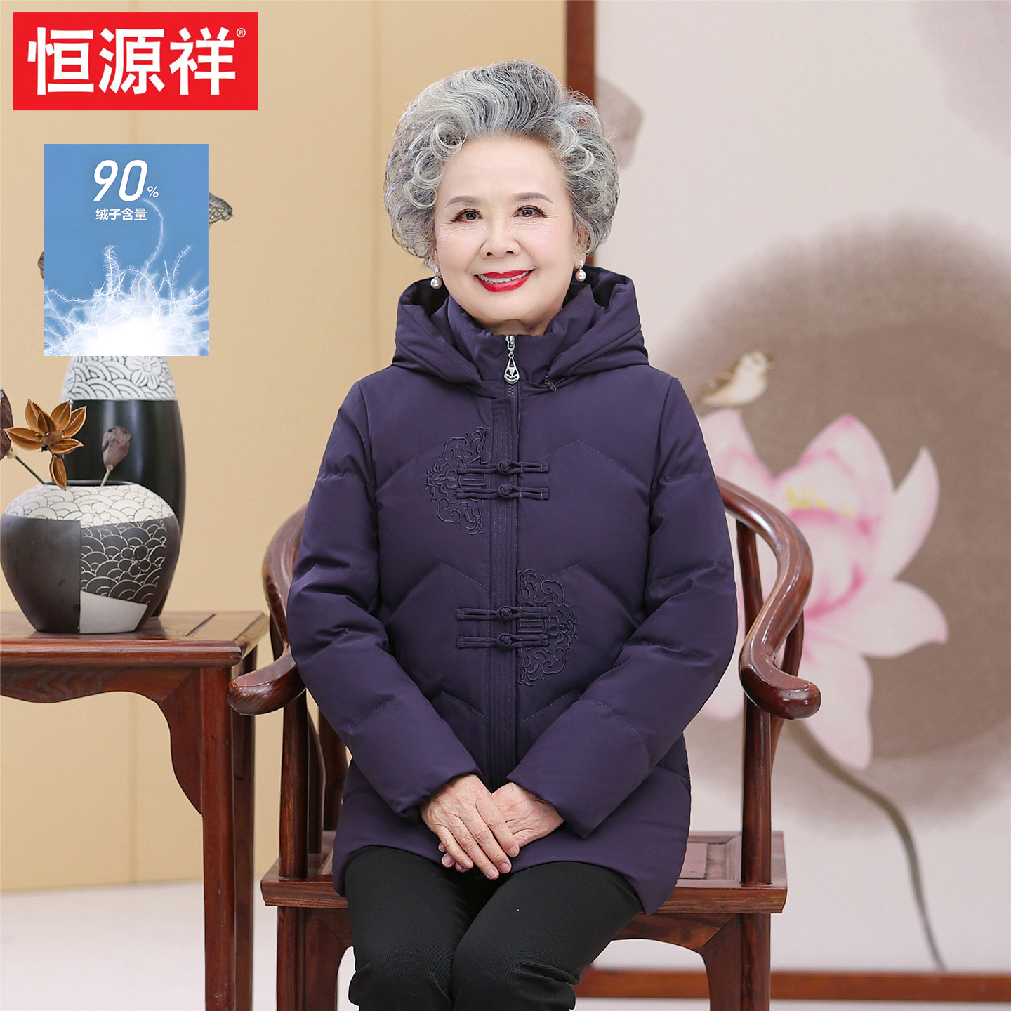 【恒源祥】90%白鸭绒/厚款