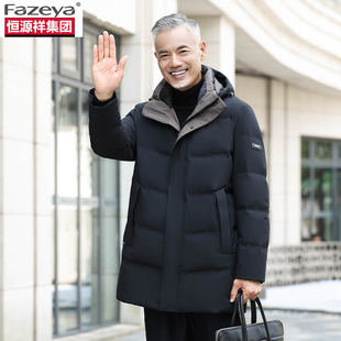 恒源祥彩羊爸爸羽绒服男中老年2026新款商务中年爷爷保暖冬季外套