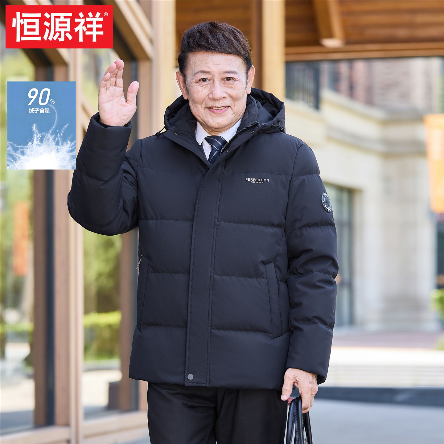 【恒源祥】90%白鸭绒/厚款图片
