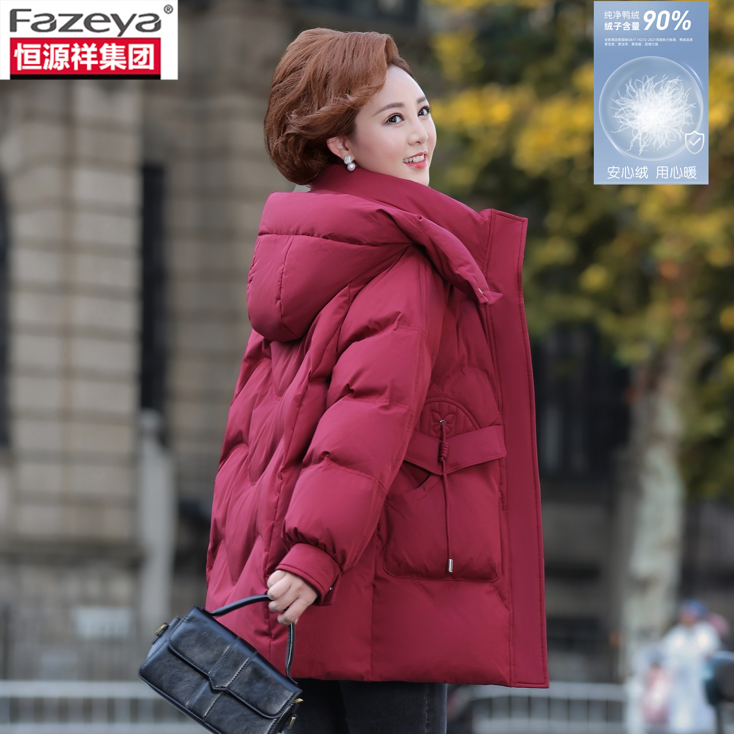 【恒源祥】90%白鸭绒/厚款