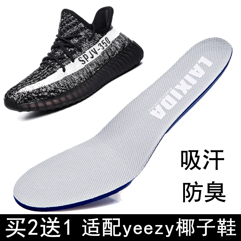 适配YEEZY椰子350V2天使满天星500 700阿迪BOOST爆米花老爹鞋鞋垫