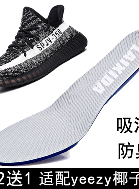 适配YEEZY椰子350V2天使满天星500 700阿迪BOOST爆米花老爹鞋鞋垫