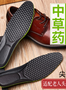 尖头皮鞋吸汗透气防滑舒适鞋垫