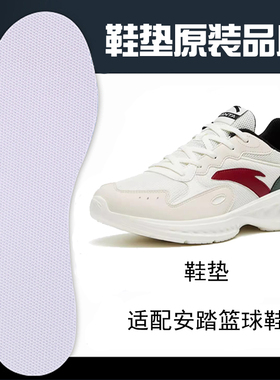 吸汗透气防臭柔软舒适减震鞋垫