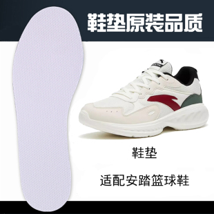 男运动鞋 鞋 垫适配安踏星云 跑步鞋 吸汗透气防臭柔软减震 休闲男鞋