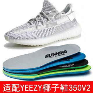 适配YEEZY椰子350V2 满天星鞋垫BOOST爆米花男女运动舒适减震防滑