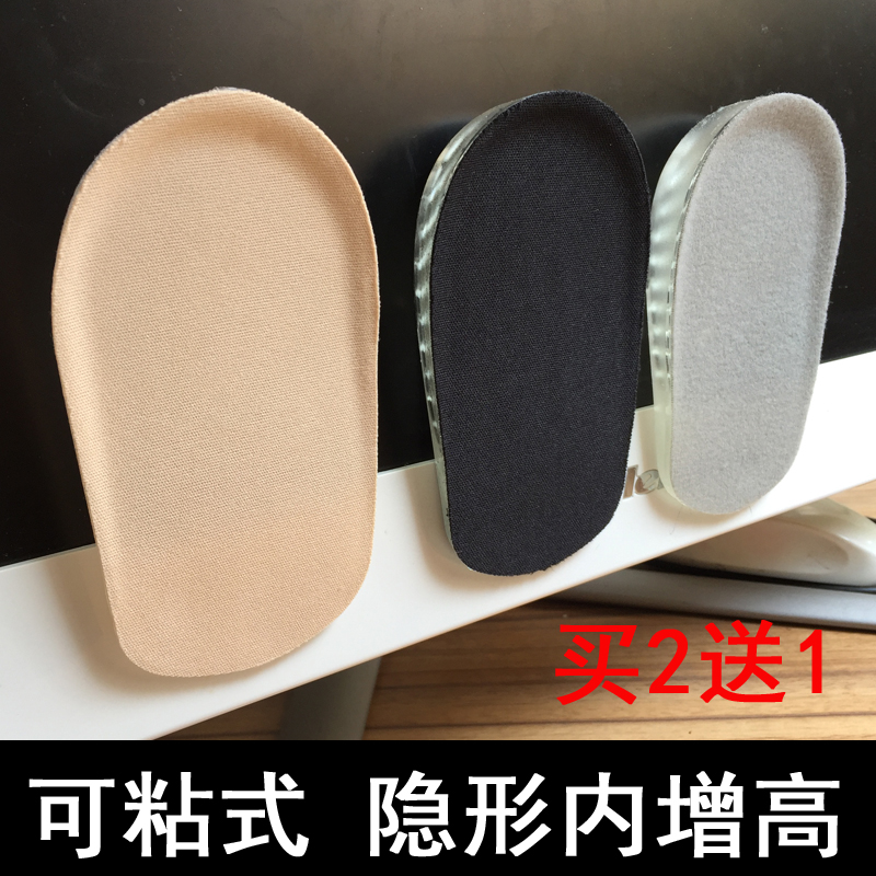 可粘防滑硅胶隐形内增高鞋垫男女减震后跟半垫适合放袜子体检面试