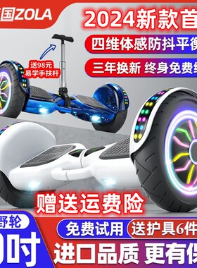 2026新款左拉儿童智能电动平衡车3—6—12无杆10—15平行车