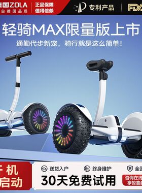 2026新款左拉腿控儿童智能电动平衡车6—8—12成人10—15两轮代步