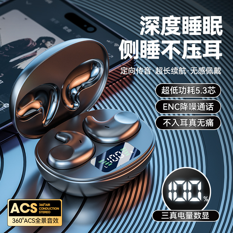 真无线蓝牙耳机2025新款入耳式降噪睡眠侧睡久戴不痛长续航