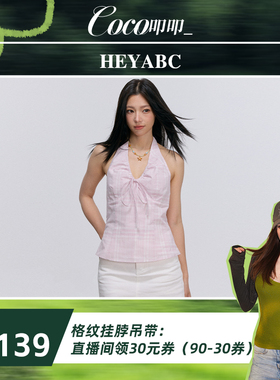 【Coco喜欢】HEYABC 美式复古粉色条纹挂脖吊带背心纯欲辣妹上衣