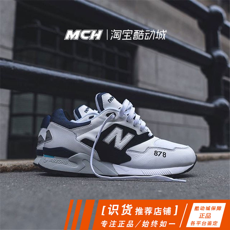 识货推荐 NEW BALANCE 小白鞋 男女复古慢跑鞋 ML878AAA/SY/KS/KC
