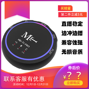 MTHDT1Pro桥接器直播充电电脑声卡转换苹果手机安卓数字OTG转接器