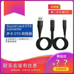 艾肯ixim2m8迷笛安卓苹果17 c音频充电OTG手机直播线 14华为type