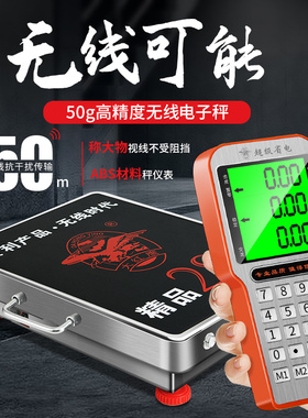 手提无线电子秤200KG台秤300KG收粮食秤便携移动600公斤计价台称
