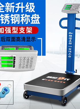 大型电子称台秤300kg带轮子折叠地磅秤500公斤商用货物称重600kg