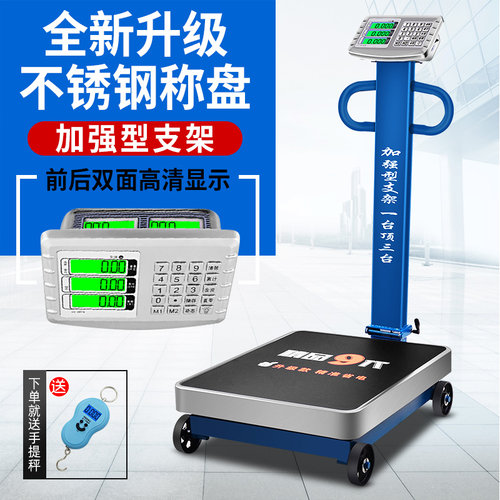 大型电子台秤300kg带轮折叠称重