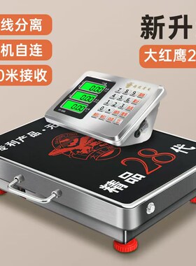 大红鹰无线秤150kg电子秤台秤300公斤手提分离式台称600kg商用秤