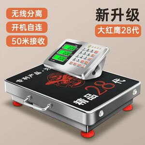 大红鹰无线秤150kg电子秤台秤300公斤手提分离式台称600kg商用秤