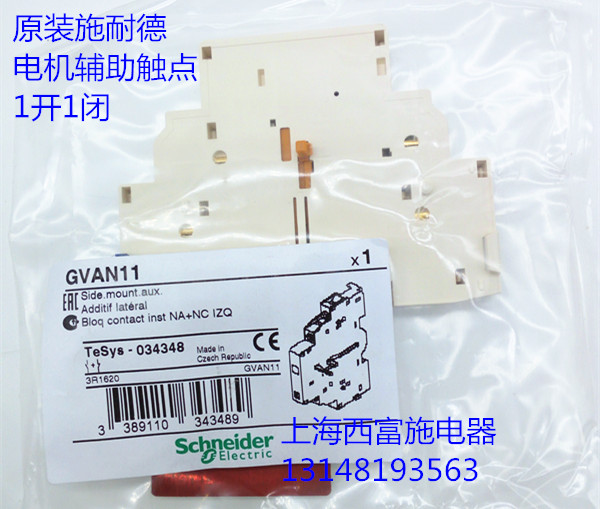 原装施耐德 电动机断路器配件GV2辅助触点GVAN11 GV-AN11在类目 五金/工具, 电气控制, 低压电气, 断路器辅助中 - 来自Buy2taobao.com提供专业的淘宝代购服务