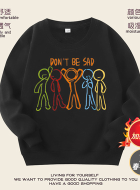 新款AlanBecker火柴人五人组童秋冬装长袖上衣男女童纯棉圆领卫衣