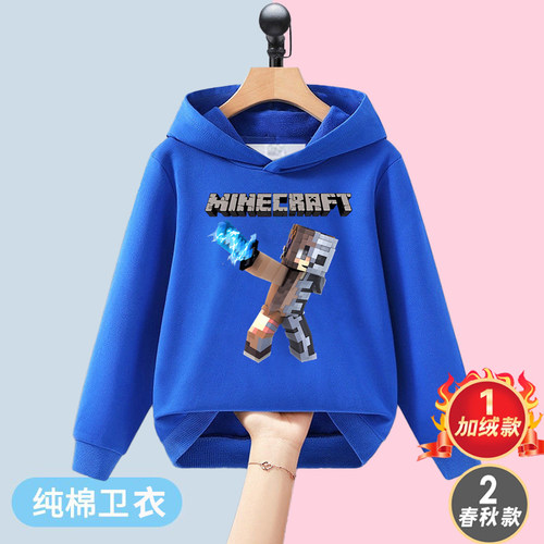 我的世界衣服长袖男小学生minecraf上衣儿童潮流加绒连帽卫衣套装