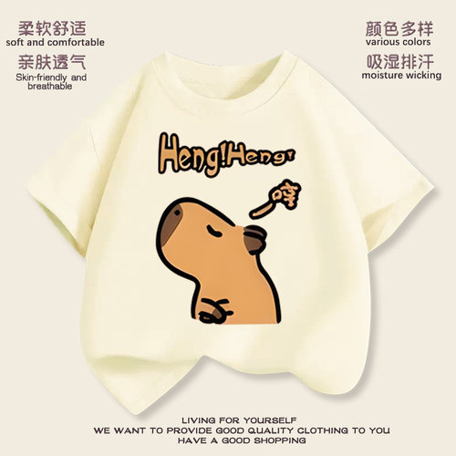 呆萌水豚男女学生小中大童学生纯棉短袖T恤新款卡皮巴拉capybara