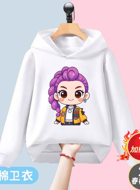 kpopdemonhunters猎魔女团衣服印花长袖男宝连帽卫衣女童加绒外套