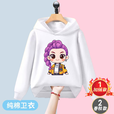 kpopdemonhunters猎魔女团衣服印花长袖男宝连帽卫衣女童加绒外套