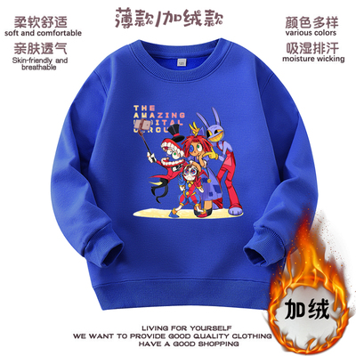 神奇数字马戏团衣服儿童卫衣帕姆尼卡通圆领秋冬加绒男女童装外套